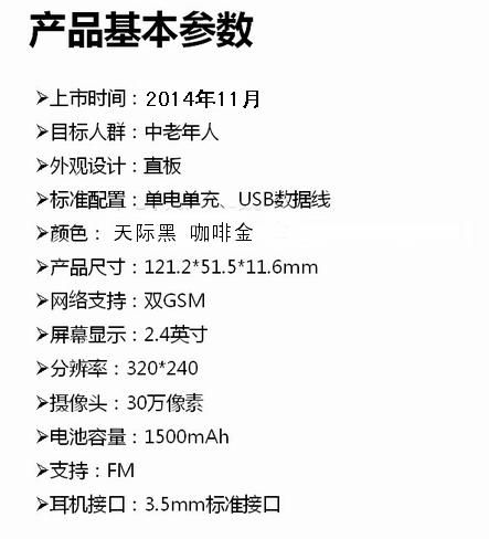 正品行货 唐为直板机TW91 大字大声大按键 老人手机 双卡双待