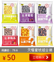 天喔休闲食品综合礼盒1032g