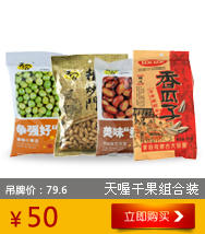 天喔羊年大礼包蜜饯干货炒货休闲食品795g+250ml