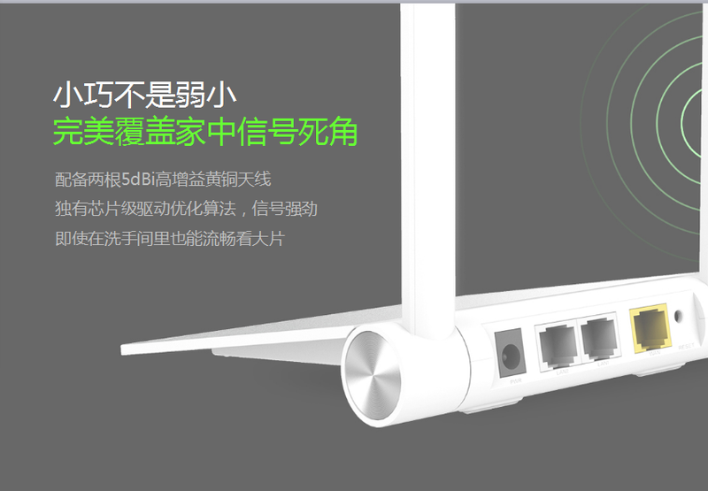 360安全路由器P0