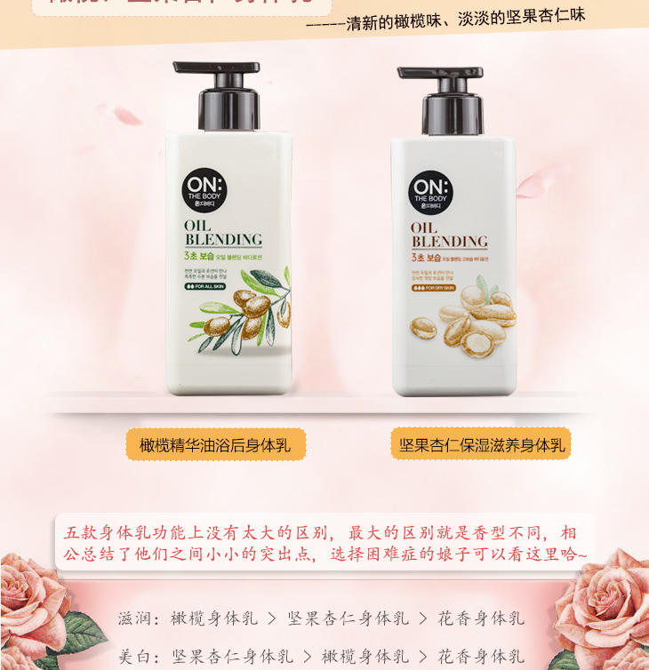 韩国正品 LG ON THE BODY开司米香水身体乳400ml 持久留香 美白滋润保湿