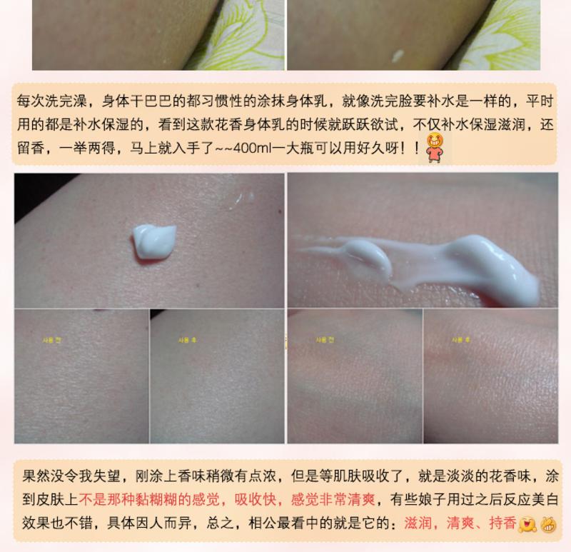 韩国正品 LG ON THE BODY开司米香水身体乳400ml 持久留香 美白滋润保湿