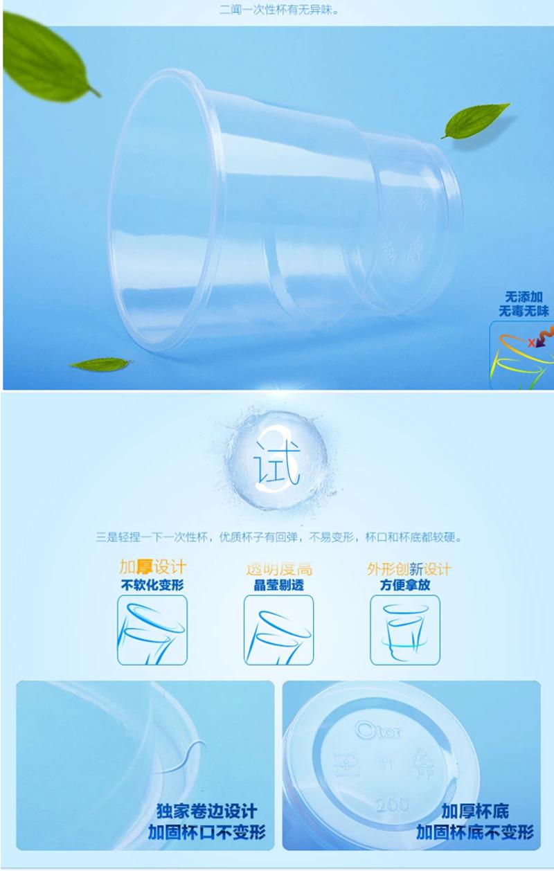 【浙江百货】 新天力200ml晶莹航旅塑胶杯0090