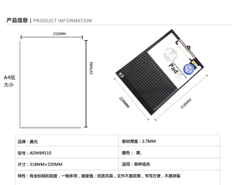 【浙江百货】晨光A4多功能竖式记事板ADM94510