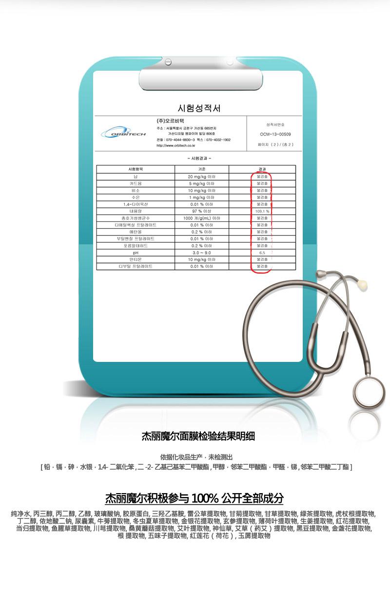 Cherimoa 23 韩方深层补水竹炭面膜（5张）