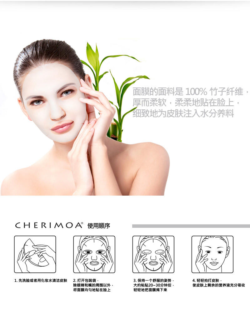 Cherimoa 23 韩方深层补水竹炭面膜（5张）