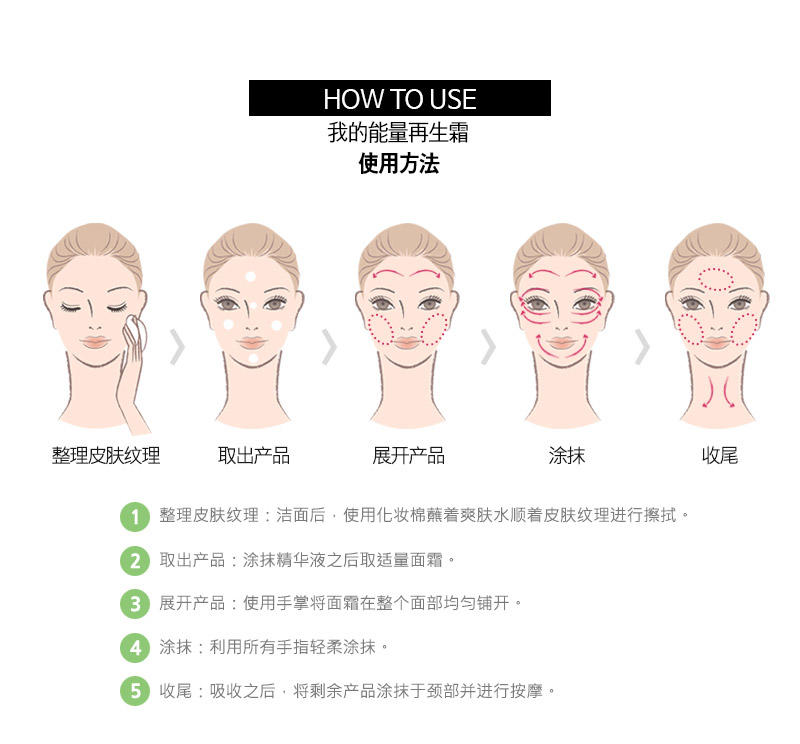 Natureapparence我的能量再生霜30g保湿镇定美白增加弹力改善皱纹