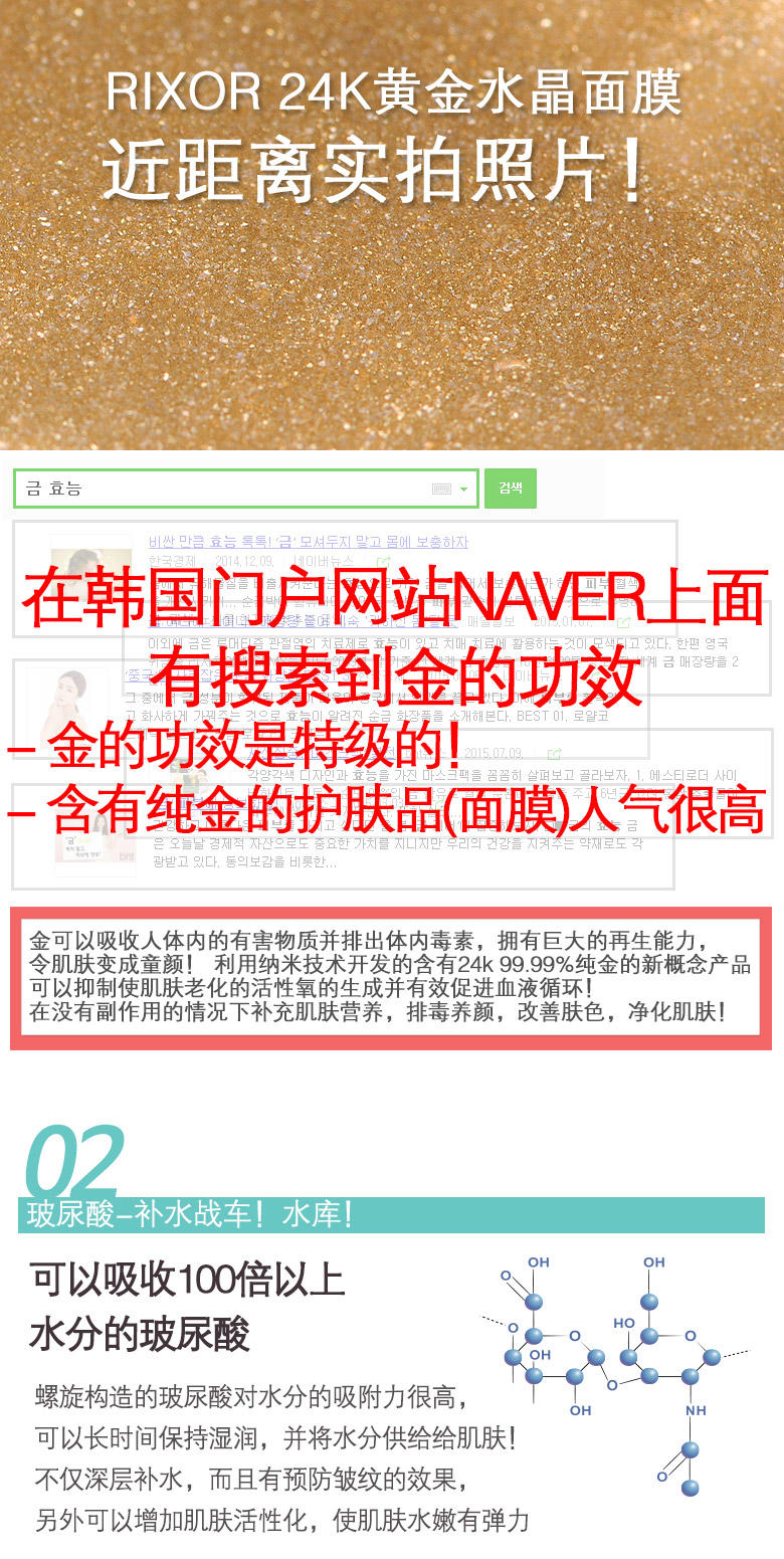 RIXOR MEILI苹果精华素&营养霜, 24K黄金水晶面膜