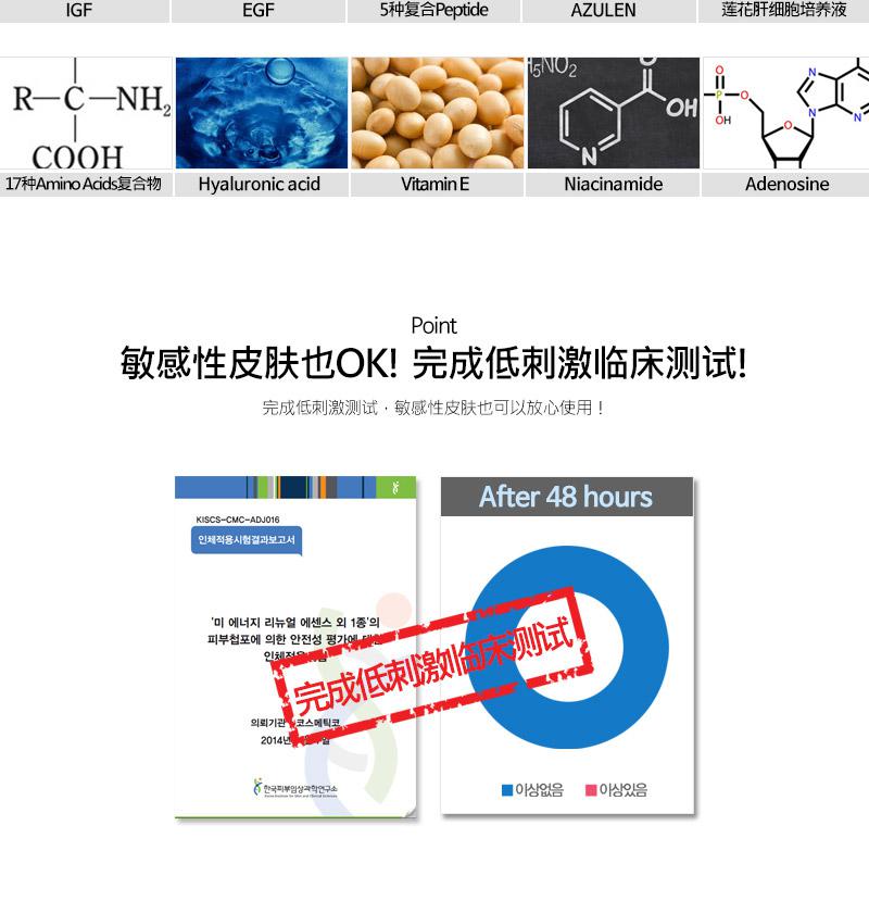 Natureapparence我的能量再生霜30g保湿镇定美白增加弹力改善皱纹