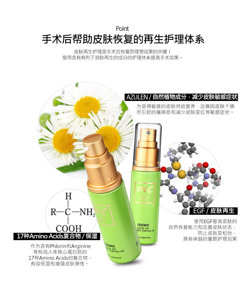 Natureapparence我的能量再生精华30ml保湿镇定美白增加弹力改善皱纹