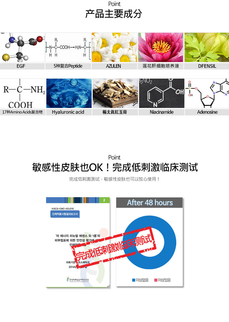 Natureapparence我的能量再生精华30ml保湿镇定美白增加弹力改善皱纹