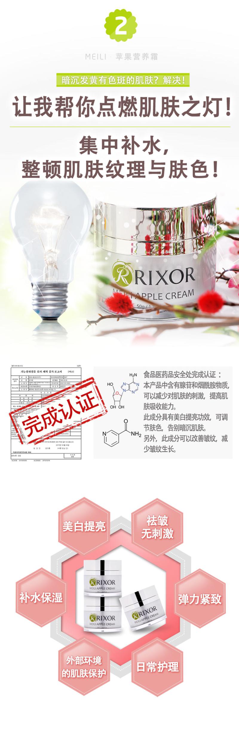 RIXOR MEILI苹果精华素&营养霜, 24K黄金水晶面膜