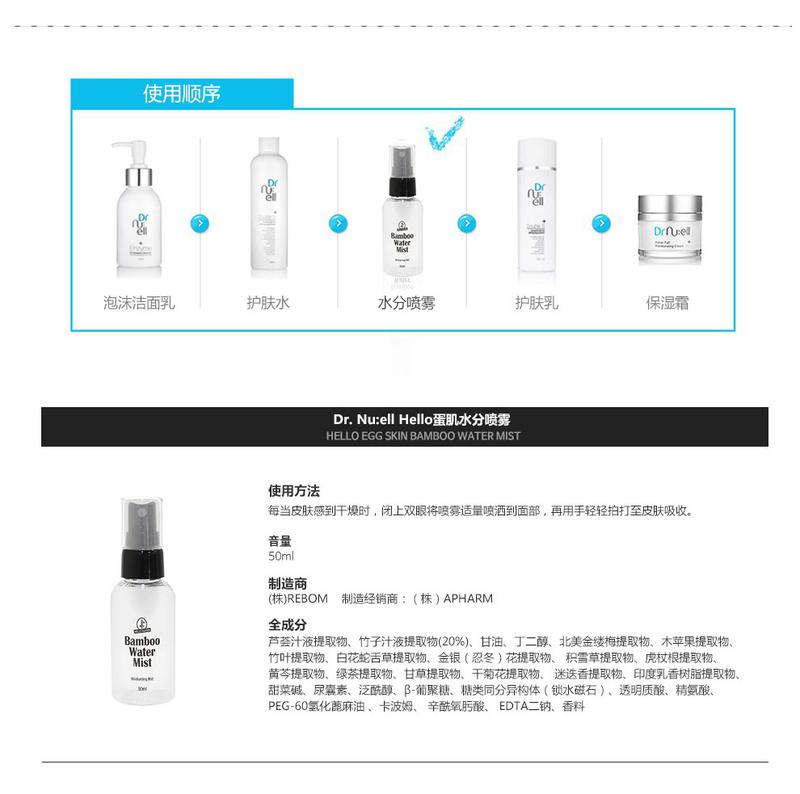 蒂纽爱Hello蛋肌水分喷雾50ml