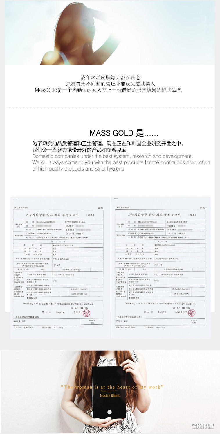 MASS GOLD 集中美白 & 保湿 胶原蛋白面膜 28g*10