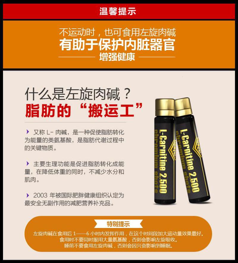  德国制造进口康再普左旋肉碱口服液2500mg 健身减肥