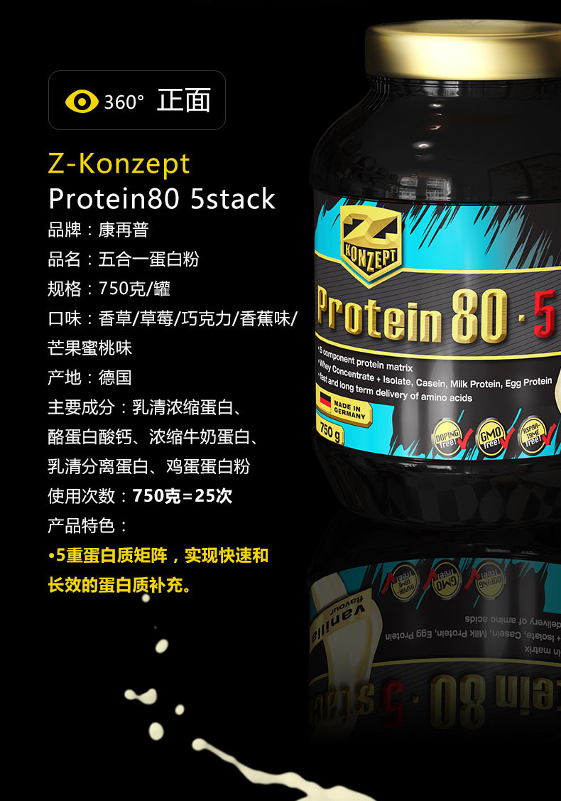 康再普Z-Konzept进口乳清蛋白粉增肌粉健身减脂增重粉 750g缓释蛋白粉