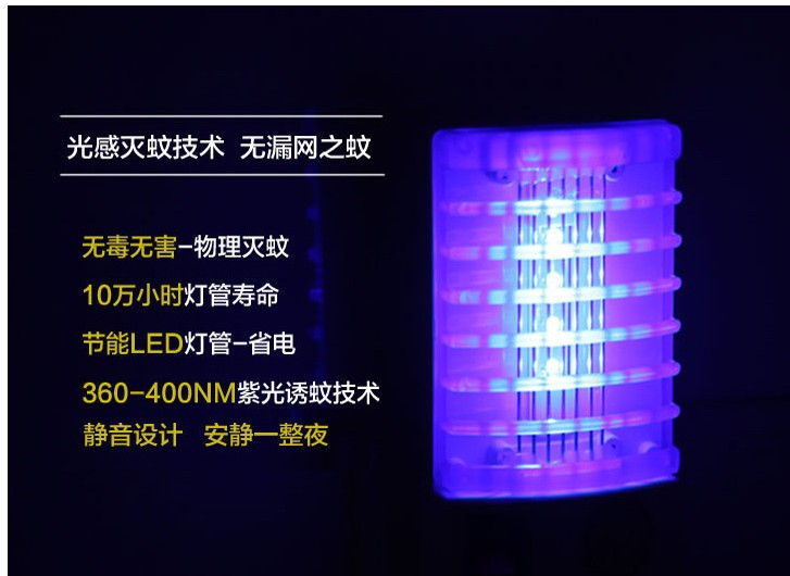 多功能迷你小灭蚊灯插座式小夜灯LED灯光驱蚊器【多省包邮】【新款】