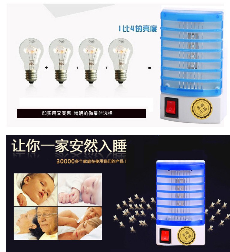 多功能迷你小灭蚊灯插座式小夜灯LED灯光驱蚊器【多省包邮】【新款】