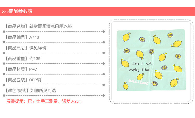 6AF冰垫夏季可爱卡通冰坐垫A743创意注水冰沙汽车旅游降温冰袋垫