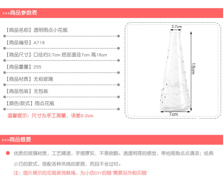 35AF清新桌面插花瓶雨点玻璃小花瓶A718创意简约锥形麻点单支小花瓶