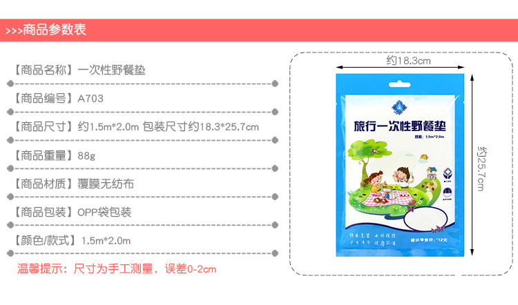 51AF成人儿童野外野炊地垫加厚防潮垫A703一次性野餐垫户外用品野餐垫