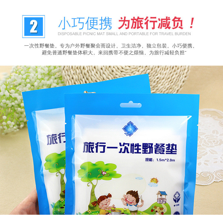 51AF成人儿童野外野炊地垫加厚防潮垫A703一次性野餐垫户外用品野餐垫