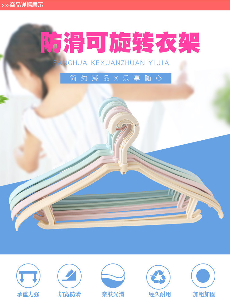 40AF防滑塑料衣服撑A713家用可旋转内衣挂大衣西服晾衣架