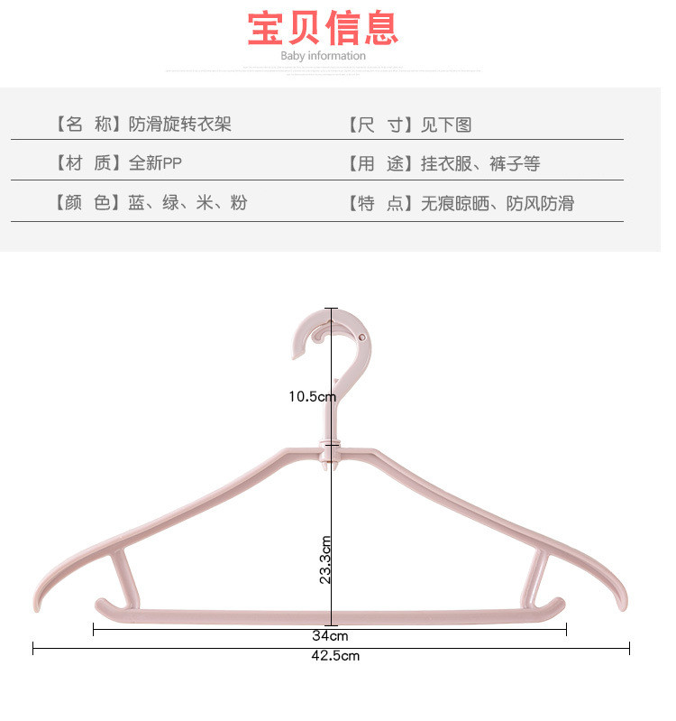 40AF防滑塑料衣服撑A713家用可旋转内衣挂大衣西服晾衣架