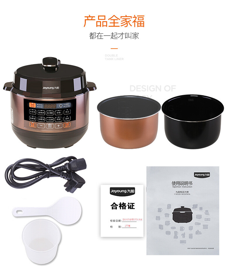 九阳（Joyoung）电压力煲 Y-50C20  双内胆多功能可预约大容量 5L