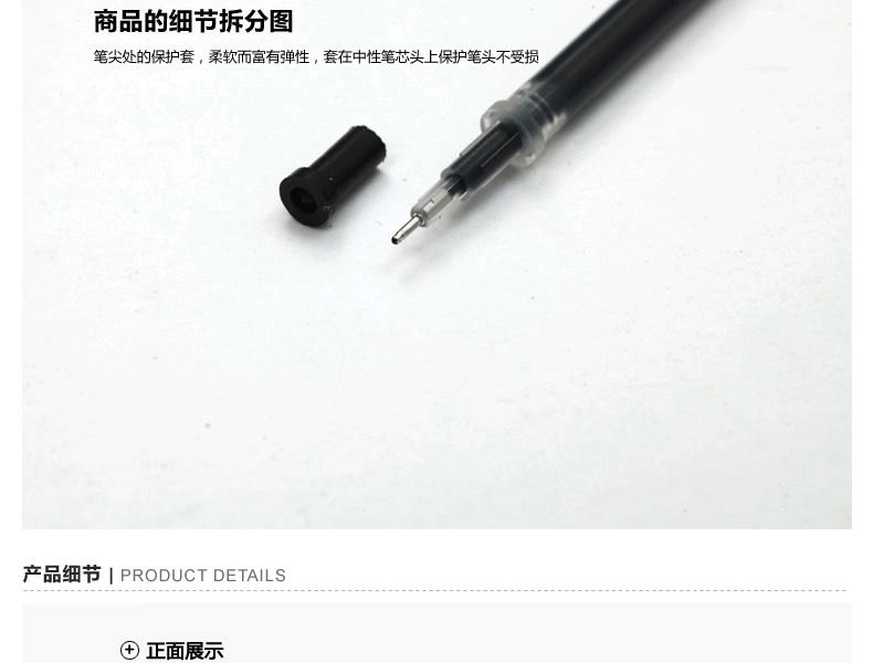 [浙江百货】中性笔芯 考试必备MG6150 黑 0.5mm（满80支发货）