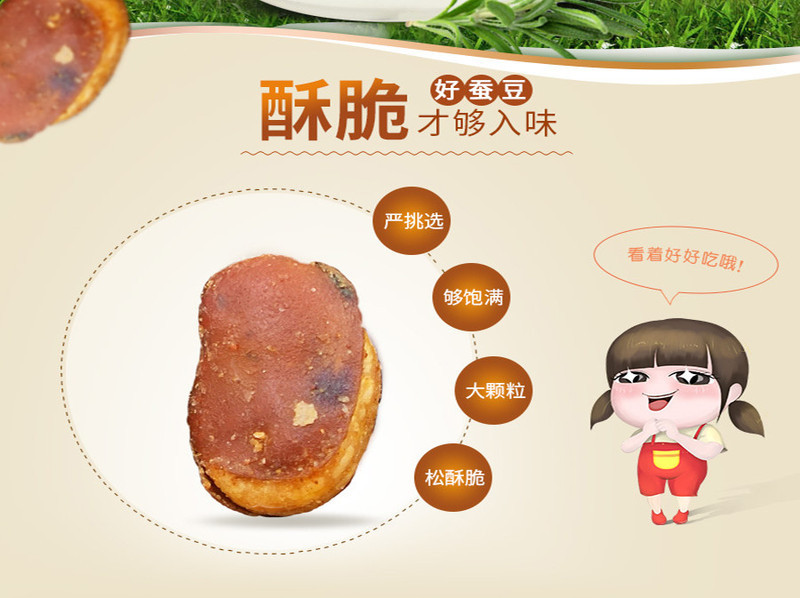 【义乌商城】金华香酥五香味开心豆 兰花豆500g【五香味】