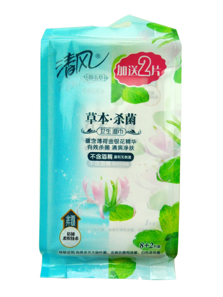 【义乌商城】清风草本杀菌湿巾纸 一包十小包zj