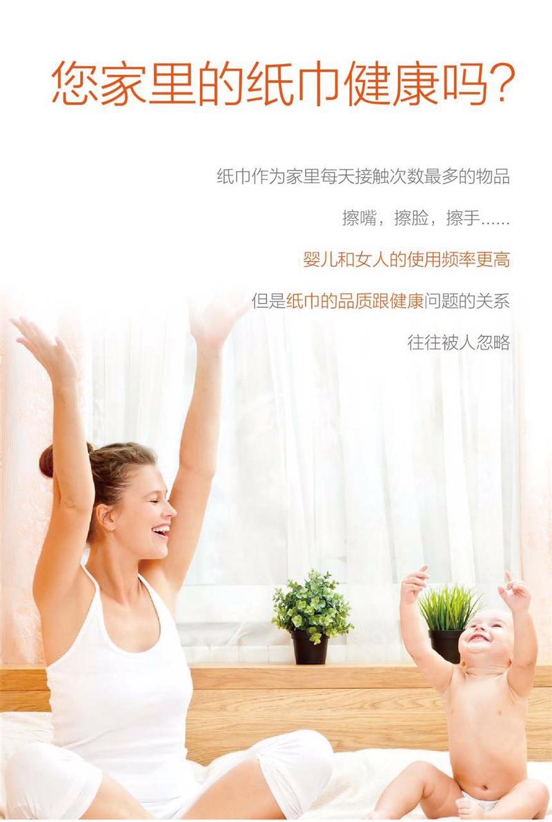 天之妍靓丽女孩大张抽纸200*190*400抽