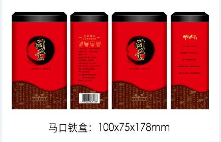 【应城馆】2018问玄系列罐装250g（绿茶）