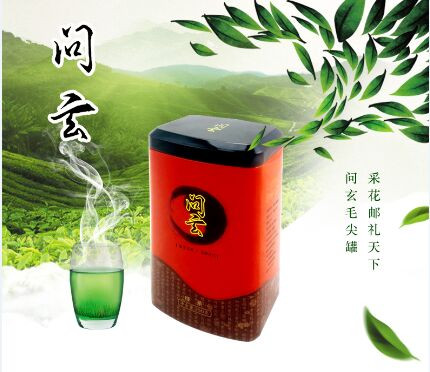 【应城馆】2018问玄系列罐装250g（绿茶）