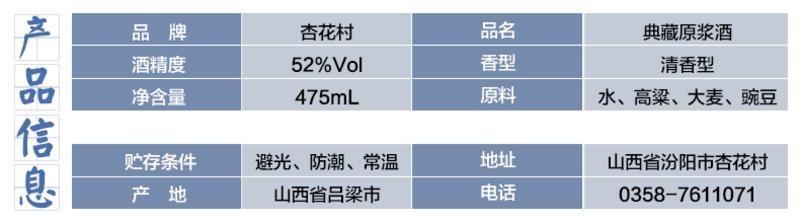 【海南儋州馆】【只售儋州市内】汾酒原酒