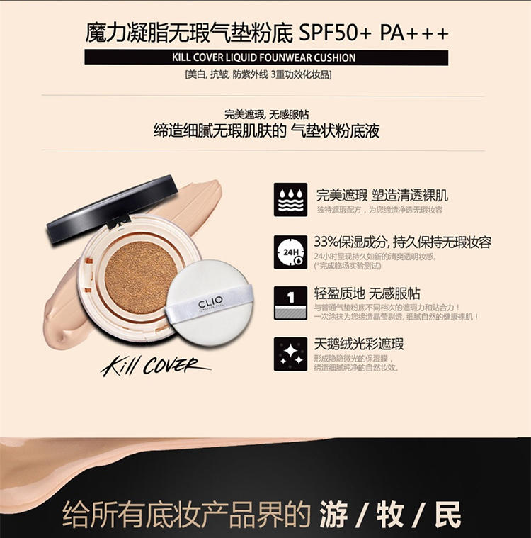 【洋货促销】珂莱欧遮瑕气垫BB霜 (SPF50+,PA+++) 003自然色