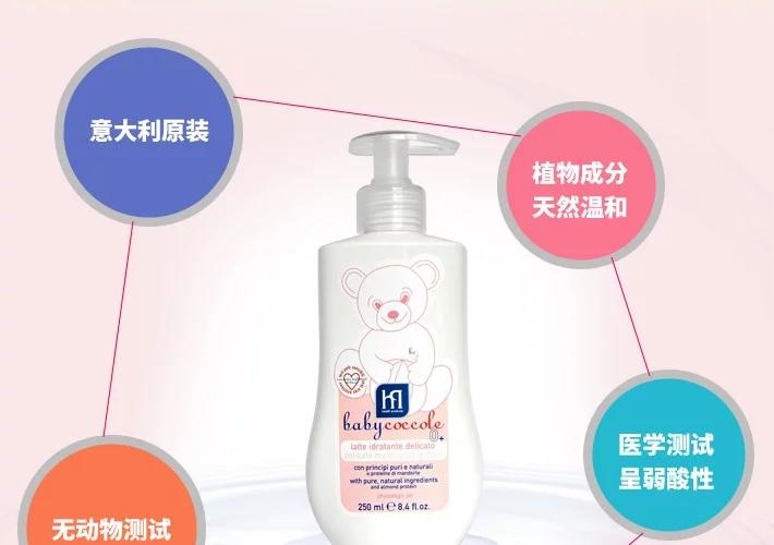 【洋货促销】宝贝可可丽婴儿牛奶保湿乳液250ml