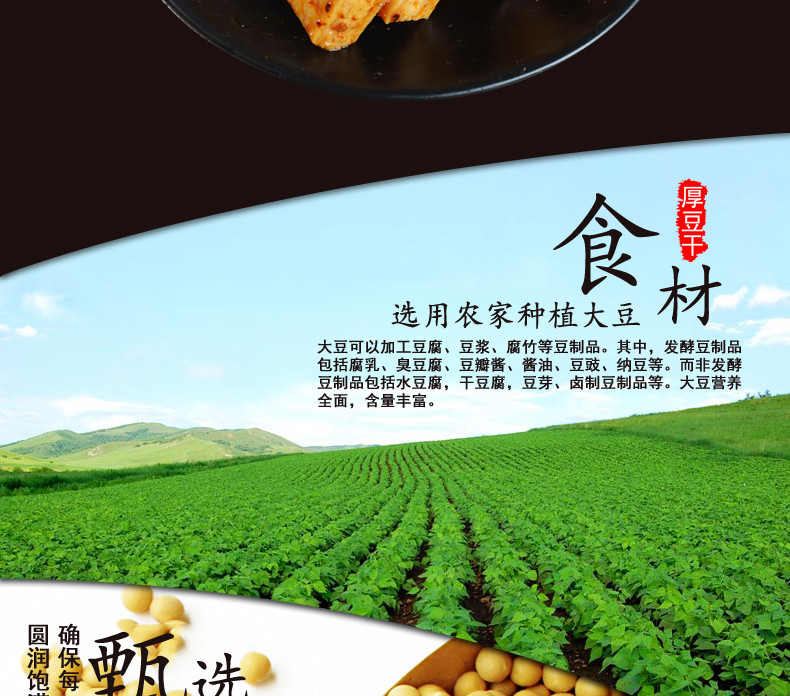 岳阳平江 湖南平江特产石麿豆干休闲零食小吃卤味香辣鸡汁味豆干25g×30包