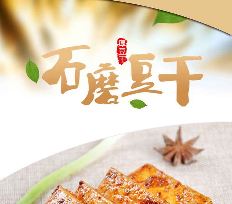 岳阳平江 湖南平江特产石麿豆干休闲零食小吃卤味香辣鸡汁味豆干25g×30包