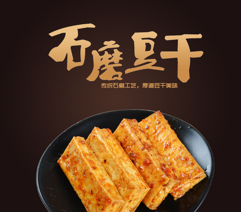 岳阳平江 湖南平江特产石麿豆干休闲零食小吃卤味香辣鸡汁味豆干25g×30包