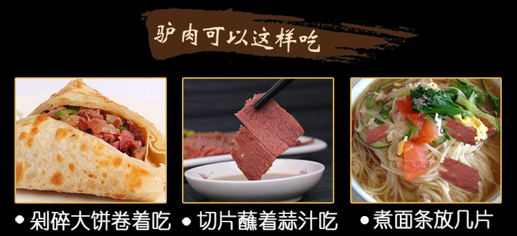 【河北特产】大午倔驴肋板175g + 倔驴大腿肉175g 组合装