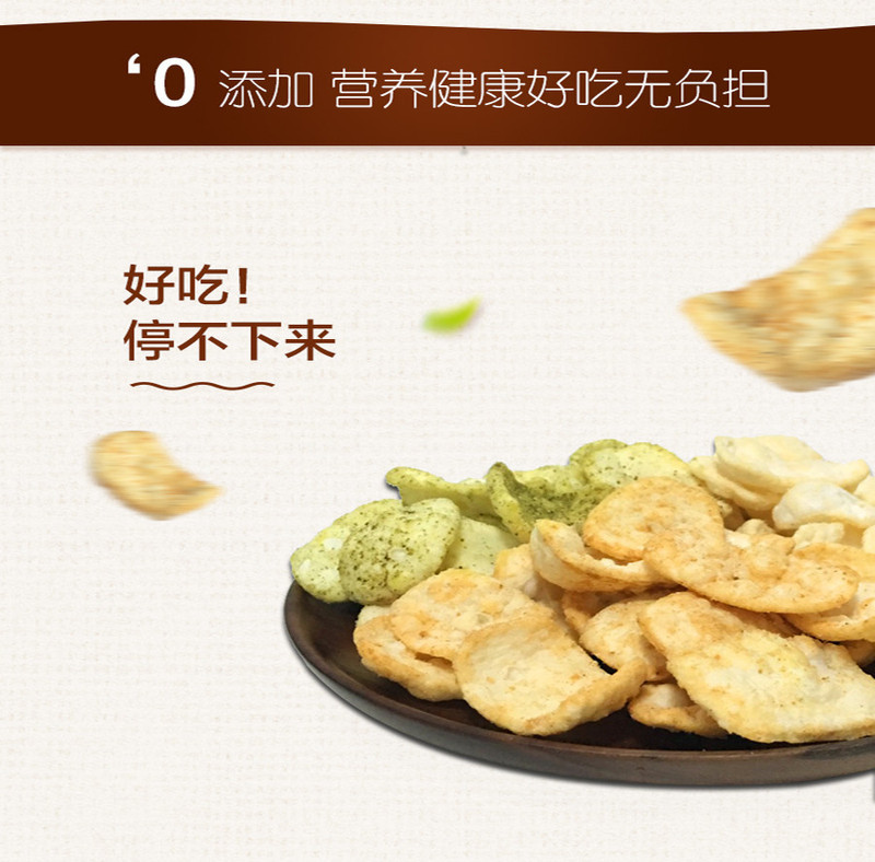 【义乌商城】绿康 香酥油炸年糕干香辣味海苔味椒盐味80g*3包