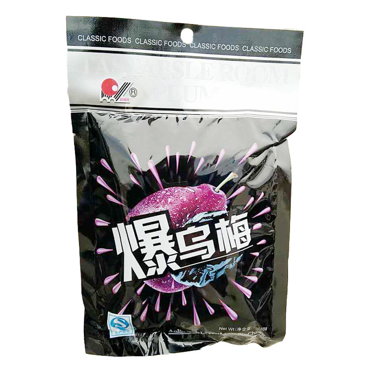 包邮海力爆乌梅150g*2袋装 公室休闲零食