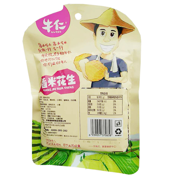 牛仁123g*2袋 香米花生 休闲食品 办公室休闲食品