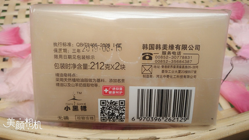 琴叶 小黑裙澳洲山羊奶精油皂212g*2块装无磷配方