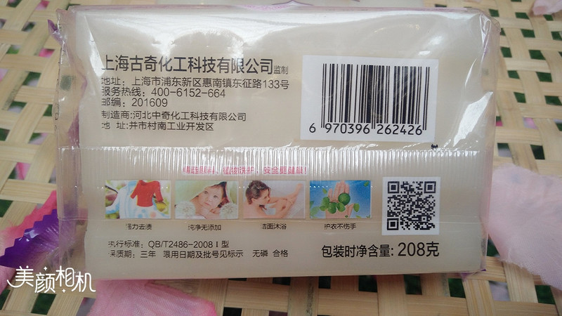琴叶植物香水精油皂208g内衣皂温和洗护 沐浴留香赠皂盒