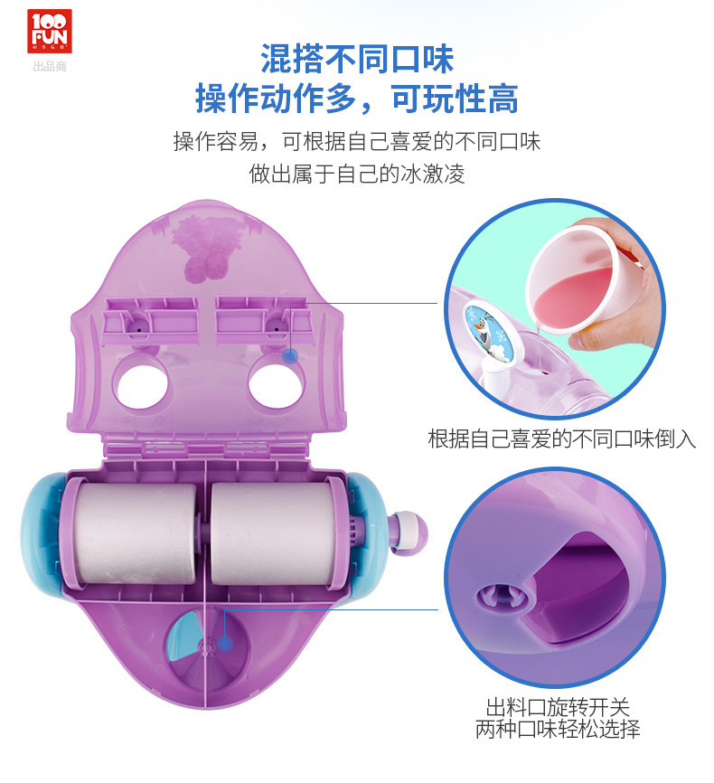 迪士尼DS2165冰雪奇缘儿童冰淇淋机家用手工双色雪糕机玩具套装