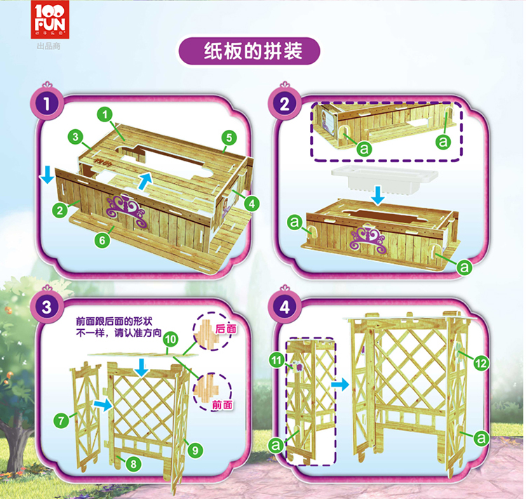 迪士尼DS2520蔓藤小屋亲子益智3D立体模型儿童拼图纸质DIY