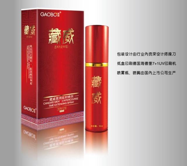 GB高铂藏威男用助情喷雾10ml 男士私处护理喷雾剂